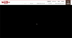 Desktop Screenshot of bronco.co.jp
