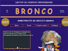 Tablet Screenshot of bronco.mk